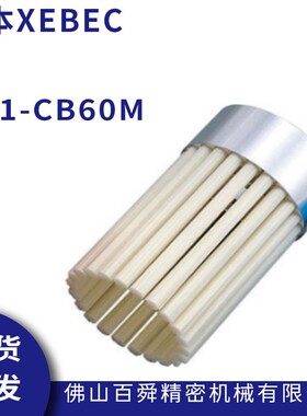 XEBEC锐必克表面去毛刺去刀纹抛光研磨刷A21-CB60M陶瓷纤维刷