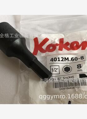 日本KOKEN 套筒  4012M.60-14  4012M.60-8  6012M 75-14