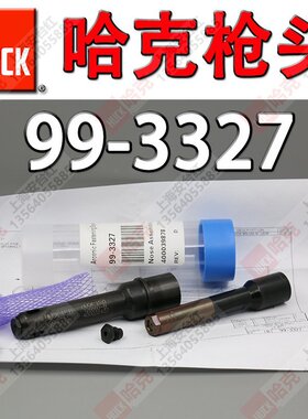 美国HUCK哈克99-3327铆枪头环槽拉铆枪头虎克拉钉枪枪头配件