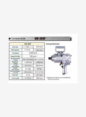 日本KUKEN空研气动冲击扳手KW-380P 空研气动工具