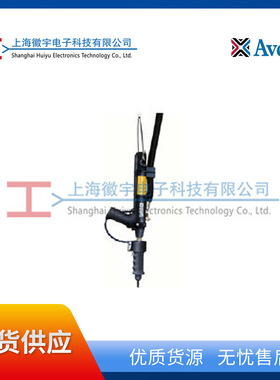 Avdel 07539-30050 快速铆钉枪悬挂工具