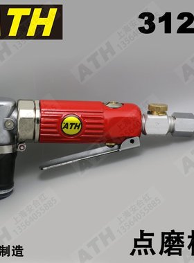 台湾ATH3125替代3M3125气动1寸点磨机 打磨机 抛光机 研磨机