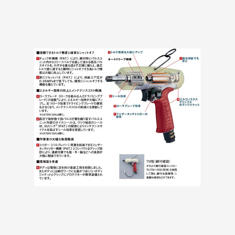 日本瓜生URYU油压脉冲扳