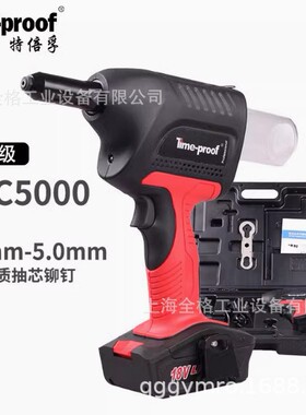 TDC7000 TDC5000 Time-proof 特倍孚锂电抽芯铆钉枪QH264环槽