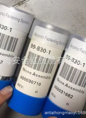 原装美国HUCK哈克铆枪头99-830-1铆接枪配件