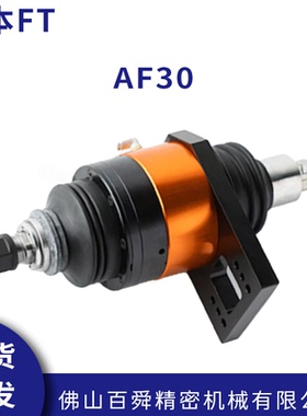 日本FINE GROUP 气压调节式浮动 压力去毛刺主轴 AF30浮动刀柄