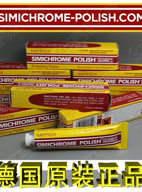 德国进口SIMICHROME POLISH 金银擦亮膏 GHE 乐器金属保养护理