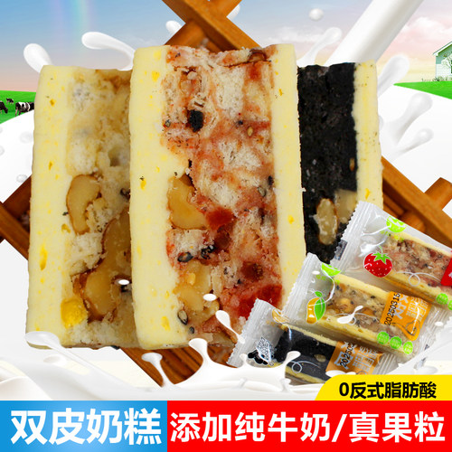 内蒙古特产塔拉鸿雁双皮奶糕