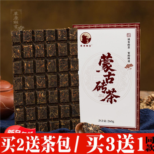 青砖茶赵李桥茶叶湖北熬奶茶专用260克内蒙砖茶蒙古砖茶 买3送1