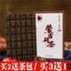 青砖茶草原额吉赵李桥茶叶熬奶茶专用260克内蒙蒙古砖茶 买3送1
