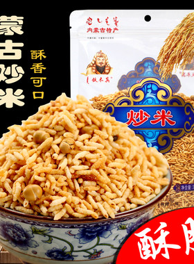 铁木真糯米新式炒米奶茶酸奶伴侣