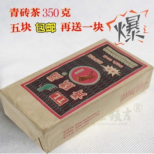 蒙古砖茶350克青砖茶烧麦馆茶叶青砖老砖茶叶内蒙奶茶专用砖茶