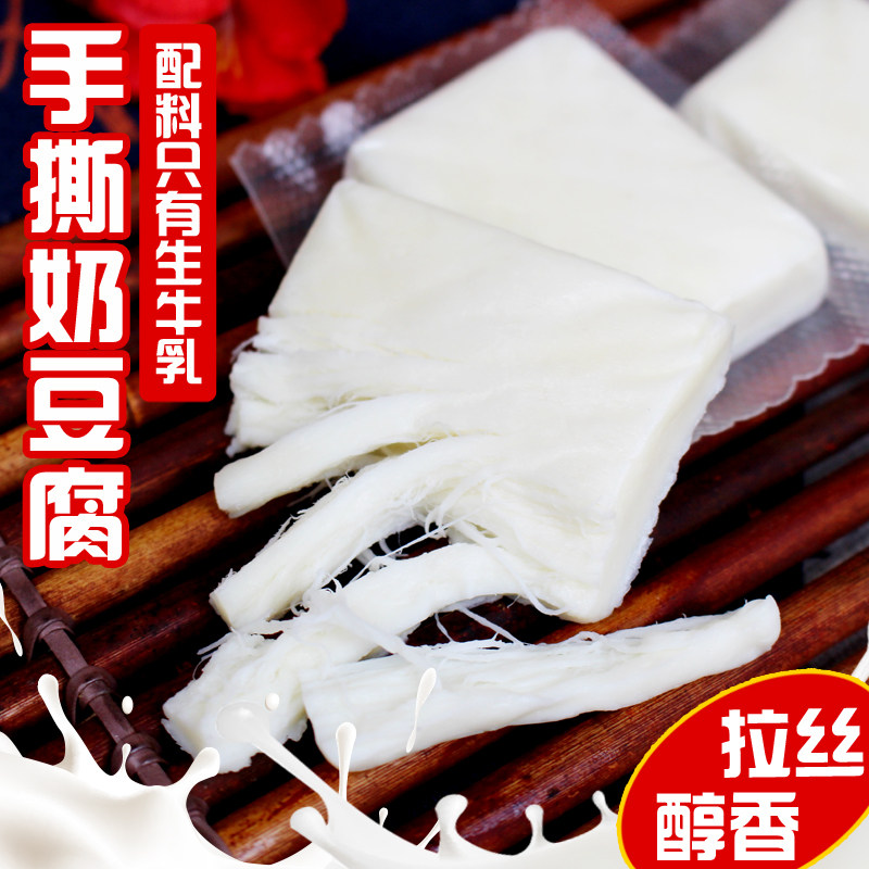 内蒙古手撕奶豆腐手撕奶酪条棒生牛乳零食乳酪营养拉丝