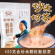 炒米奶茶内蒙特产手工蒙古额吉网红奶茶粉袋装 速溶咸味内蒙古奶茶