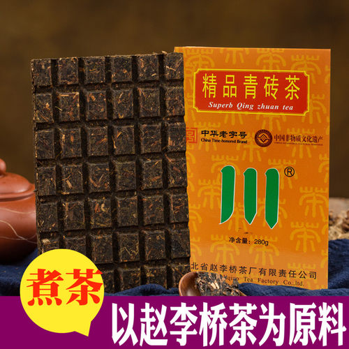 蒙古砖茶280g川字牌赵李桥青砖茶