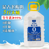 老酸奶5斤大桶草原额吉内蒙古零蔗糖 原料 希腊干巴冷萃干噎酸奶