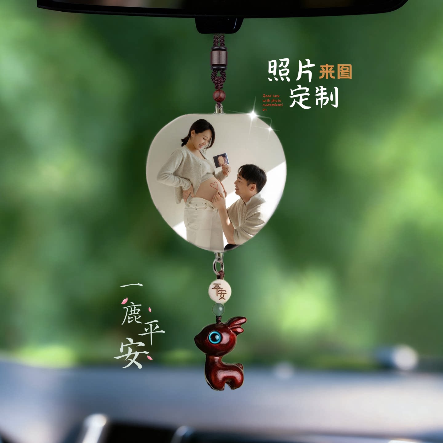一路平安檀木小鹿汽车挂件精致吊坠定制照片图案男女情侣车内挂饰