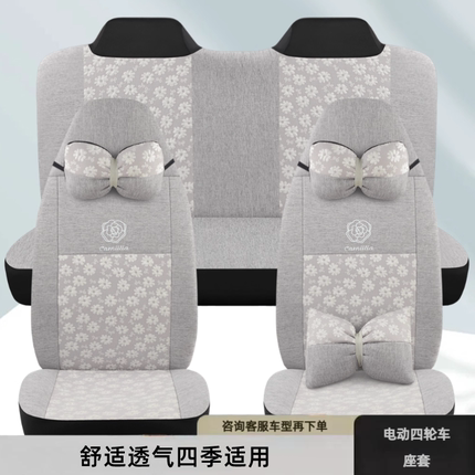 电动四轮车老年代步车座套四季通用大阳盛昊海宝龙启恩途金彭新能