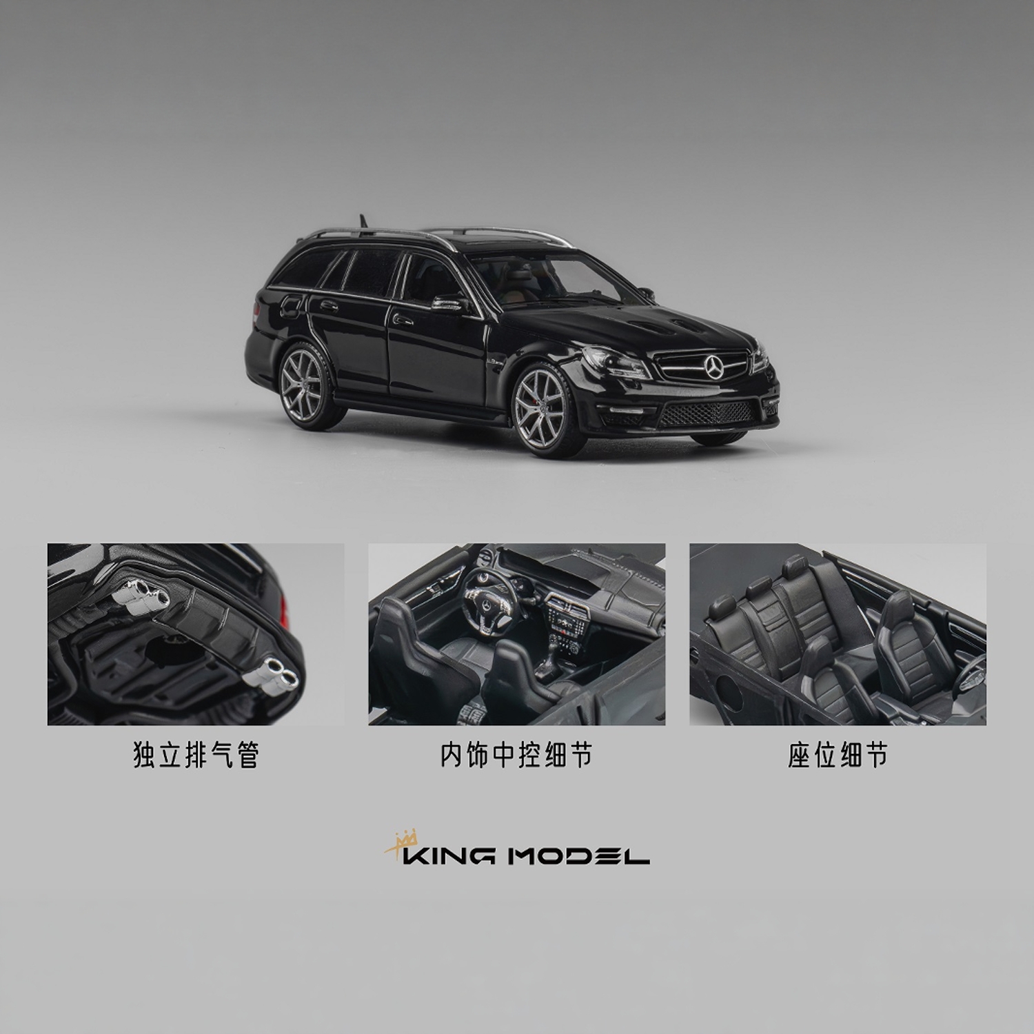 KING MODEL 1:64 奔驰AMG C63 W204旅行版 成品收藏合金汽车模型