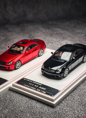 FH 1:64  奔驰 CLS 63 AMG MK1 (C219) 限量 收藏合金汽车模型