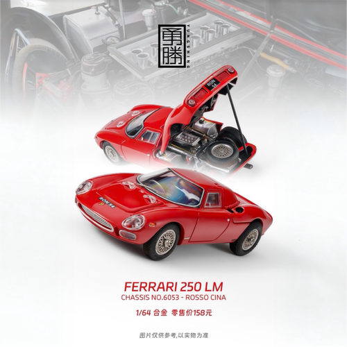 YS勇胜 1/64 法拉利250LM (1965) 勒芒冠军赛车 开盖合金汽车模型
