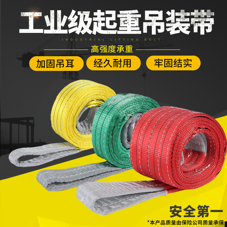 工业吊装带起重吊带5吨6米m尼龙