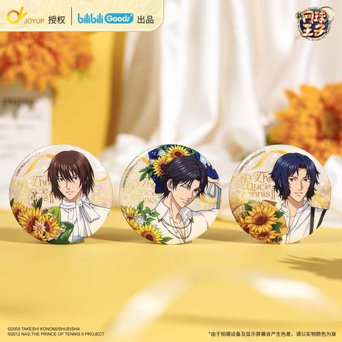 新网球王子Giftforyou系列徽章