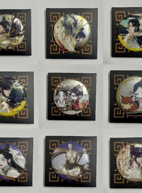 天官赐福动画第一弹盲盒徽章36款
