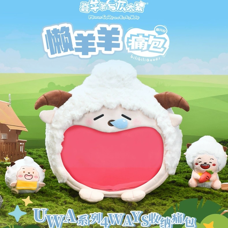 正版懒羊羊UWA系列4ways收纳痛包