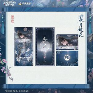 二哈和他的白猫师尊水月镜花吧唧