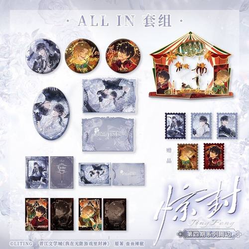 我在惊悚游戏里封神惊封四期徽章