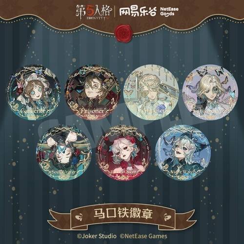 第五人格标本画廊系列吧唧徽章