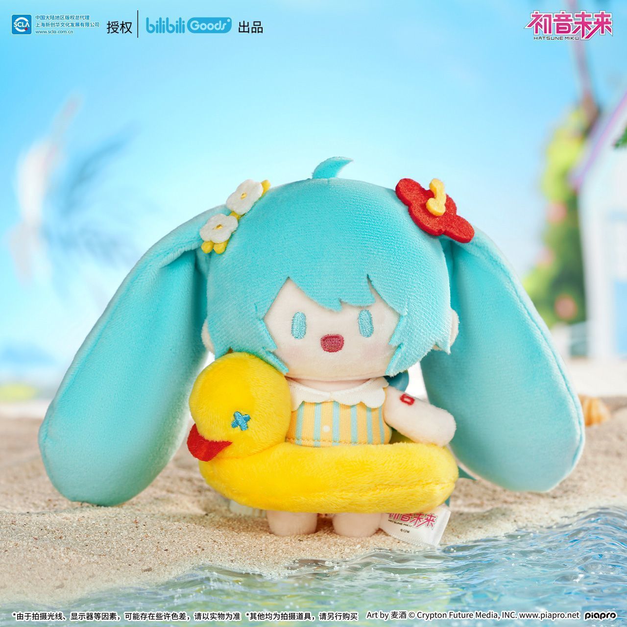初音未来周边夏梦未来毛绒挂件