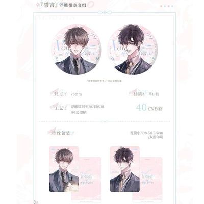 我喜欢你的信息素主题餐厅吧唧