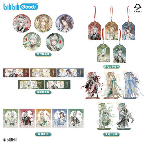 猫耳FMMANTA鳞隐录系列徽章