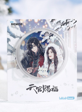 正版BEMOE天官赐福庭间新雪吧唧谢怜花城周边双人马口铁徽章谷子