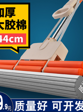 44cm超大海绵拖把免手洗挤水家用拖地神器胶棉吸水一拖地拖布酒店