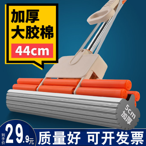 44cm海绵免手洗挤水胶棉地拖布
