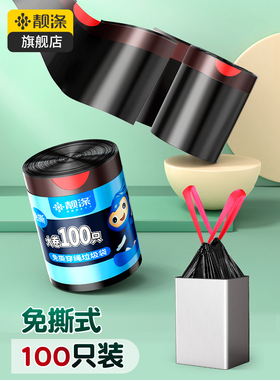 靓涤免撕抽绳式黑色家用垃圾袋加厚手提式收口大塑料袋办公室用
