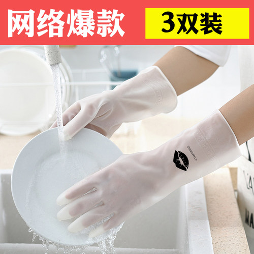 洗碗手套橡胶厨房家务防水洗衣服
