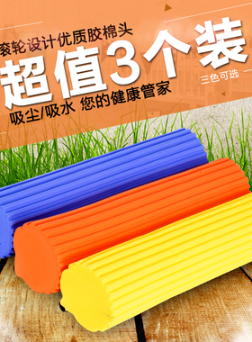 胶棉海绵拖把头27 33 38CM滚轮式替换装3个海棉头通用棉拖布地拖