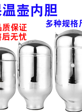 热水瓶玻璃内胆暖瓶内胆开水瓶配件不锈钢保温玻璃瓶胆暖壶胆内胆