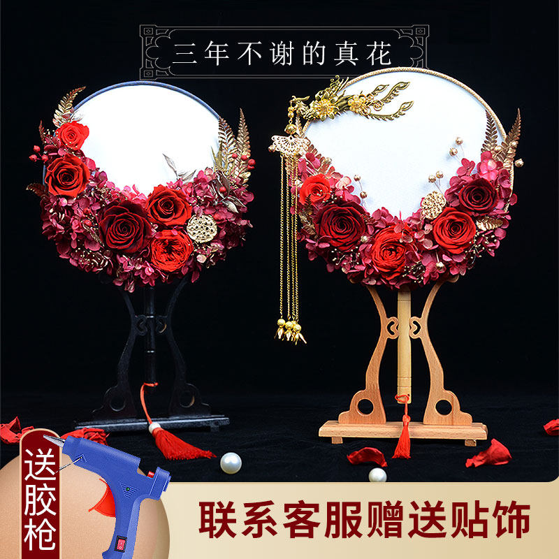 新娘团扇diy材料包结婚喜扇婚礼秀禾服扇子永生鲜花手工中式古风在类目 鲜花速递/花卉仿真/绿植园艺, 婚礼鲜花布置, 新娘手捧花中 - 来自Buy2taobao.com提供专业的淘宝代购服务