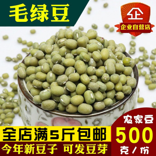 毛绿豆散装绿豆粥原材料五谷杂粮