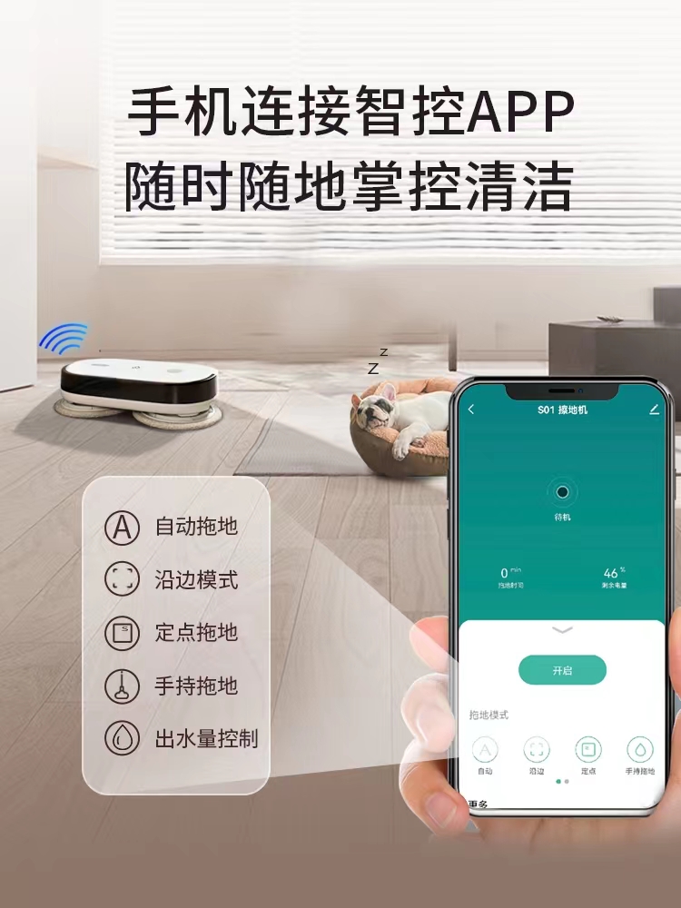 S701无线智能静音扫地机器人全自动擦地拖地洗地加湿一体机