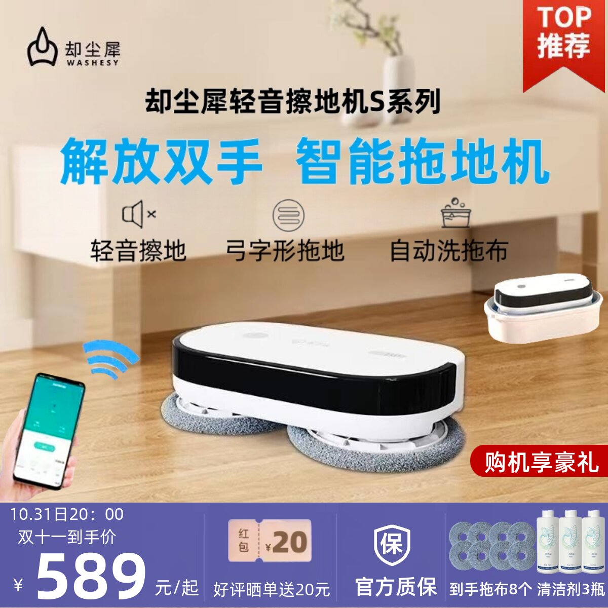 却尘犀智能静音拖地机器人家用全自动擦地低噪洗地除尘加湿一体机高性价比高么？