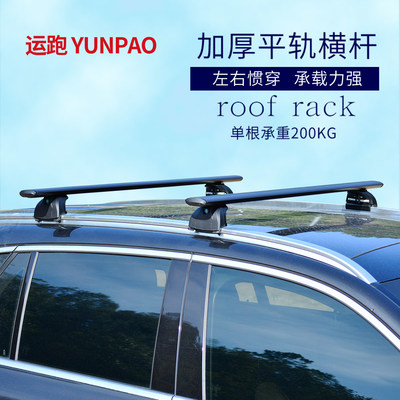 运跑车顶横杆行李架宝马专车专用