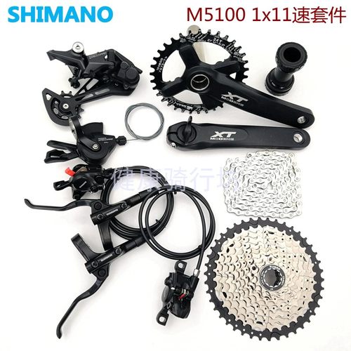 SHIMANO禧玛诺山地车变速器大套