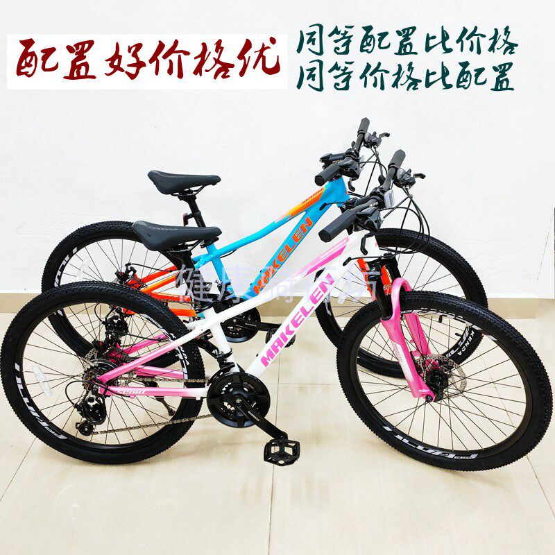 24寸山地车21速铝合金碟刹自行车避震前叉单车变速男女学生车六色