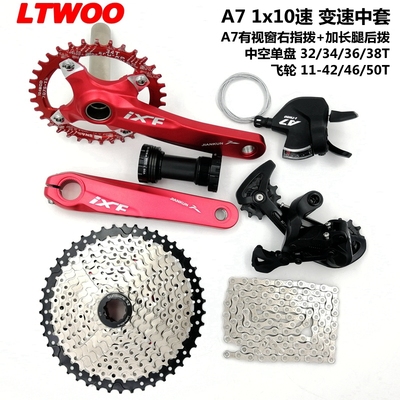 蓝图山地车变速器中套中空一体